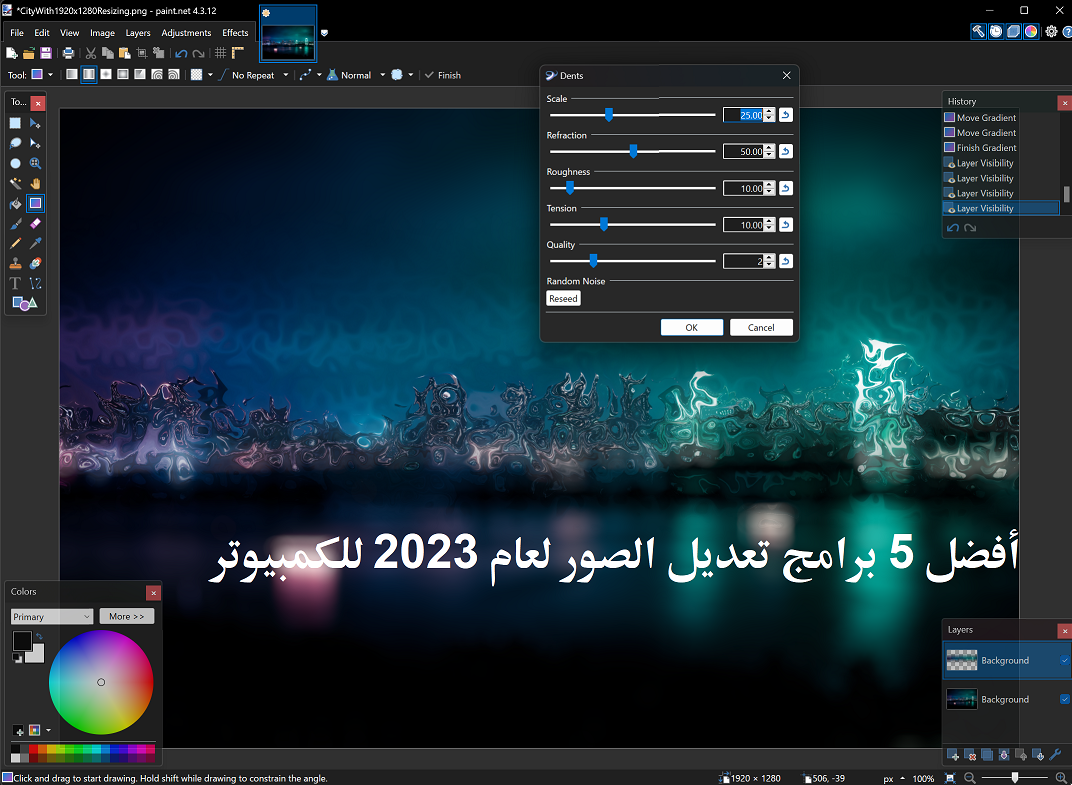 أفضل 5 برامج تعديل الصور لعام 2023 للكمبيوتر ويندوز 7 عربي مجانا